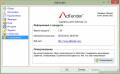 :    - AdFender 1.60 Rus (7.4 Kb)