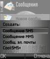 : CoolSMS rus (8 Kb)