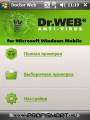 : Dr.Web  Windows Mobile v 6.0 (16.5 Kb)