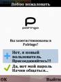 :  Symbian^3 - Palringo v.1.9.0 (14.9 Kb)