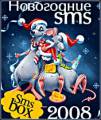 : SmS BOX  SMS 2008 (16.9 Kb)