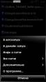 :  Symbian^3 - RomPatcher Plus v.3.1 (9.6 Kb)