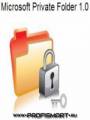 : Microsoft Private Folder  v1.0 (9.2 Kb)