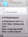 :  OS 9-9.3 - ETSlideUnlock rus - v.1.6. (17.3 Kb)