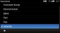 :  Symbian^3 - FolderPlay - v.1.18(22) for Belle (4.3 Kb)