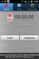 : Record Mic and Call.6.3.04