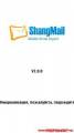 : Shang Mail v.2.00(19) (6.1 Kb)