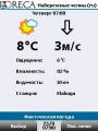 :  Java - Foreca Weather 240x320 v1.22 (14.1 Kb)
