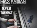 :  -  (Max Fabian remix) (9.8 Kb)