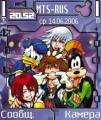 : Kingdom Hearts (20.2 Kb)