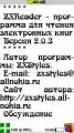 : ZXReader v.2.0.3 rus