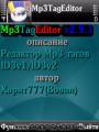 :  OS 9-9.3 - Mp3TagEditor S60 3rd.v.2.9.1 (17.7 Kb)