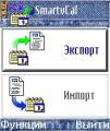 : SmartVCal v.1.01 rus (15.5 Kb)