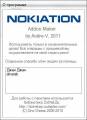 :     - Nokiation 2.0 beta + Manual (15.2 Kb)