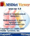 : OxfordPocketRussian_and_MSDict_Viewer.zip