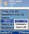 : pdfplus.1.65.rus.zip