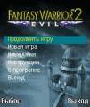 : Fantasy Warrior 2: Evil - rus!