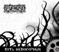 : Everlost -   (2011)