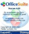 : OfficeSuite v4.0 os8.1