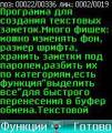:  - Safenote_v1.50rus (22.9 Kb)