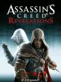 : Assassins Creed Revelations 240x320 (19.6 Kb)