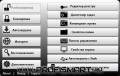 : WinHelper 1.2.0 Rus 