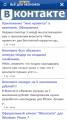 :  Symbian^3 -   vkontakte v.1.1 (wgz) (16.9 Kb)