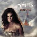 : Metal - Delia -  [EP] (17.9 Kb)
