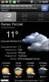 :  Android OS - Palmary Weather Premium 1.27 (16 Kb)