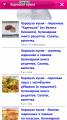 :  Symbian^3 - good-cook.ru v.1.3 (wgz) (17.9 Kb)