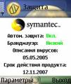 : Symantec Mobile Security v4.0 (14.1 Kb)