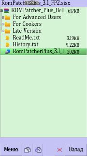 ROMPatcher Plus Belle FP2 V 3 1 - Обменник - Symbian^3 - Программы.