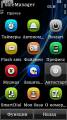 :  Symbian^3 - SafeManager v.3.80(1128) (17.5 Kb)