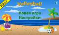 : VolleyBall - v.1.2.2 