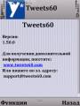 :  OS 9-9.3 - Tweets60 v.1.50.0.Lite (18 Kb)