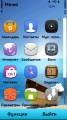 :  Symbian^3 - Sea (16.8 Kb)