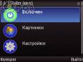 :  OS 9-9.3 - Full Screen Caller v 4.02(0) (8.8 Kb)