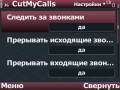 : CutMyCalls v1.07 (11 Kb)