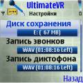 :  Symbian^3 - UVR 6.1.2 (17.4 Kb)