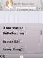 :  OS 9-9.3 - DuDu Recorder v.5.60 (13 Kb)
