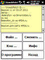 :  Windows Mobile - UcWebPatch v.11 (21.7 Kb)