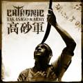 : ChthoniC - Takasago Army (2011)