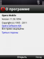 : Opera Mobile v.11.50(1894) APAC (11.3 Kb)