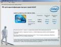 : Intel Processor Identification Utility 4.32 (11.1 Kb)