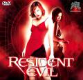 :     Resident Evil  - Marylin Manson  Resident Evil Main Theme  (15.5 Kb)