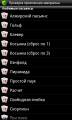 :  Android OS -   - v.1.0.0 (14.2 Kb)