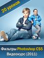:   Photoshop CS5 !