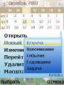 : Handy Calendar v.1.00 by Epocware os.9.1 (21.4 Kb)