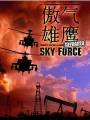 : Sky Force Reloaded v1.0 WM PPC (23 Kb)