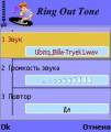 :  - Ring Out Tone v1.50 by MERS (9.8 Kb)